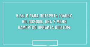 20 открыток о тонкой женской натуре 