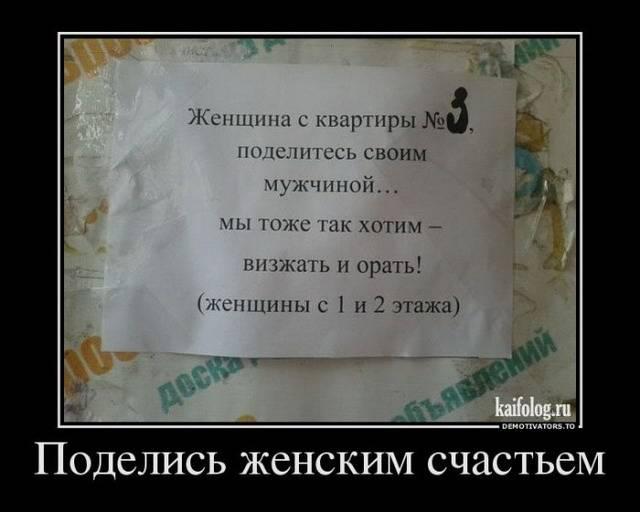 Интересно, что почти любую фразу можно опошлить, если в конце добавить... очень, сегодня, такой, понимаете, коньяк, минут, мужик, красивый, шампанское, демонической, женщиной, когда, сползают, колготки, Скажи, дорогой, женился, умный, именно, удивляетЖенщина