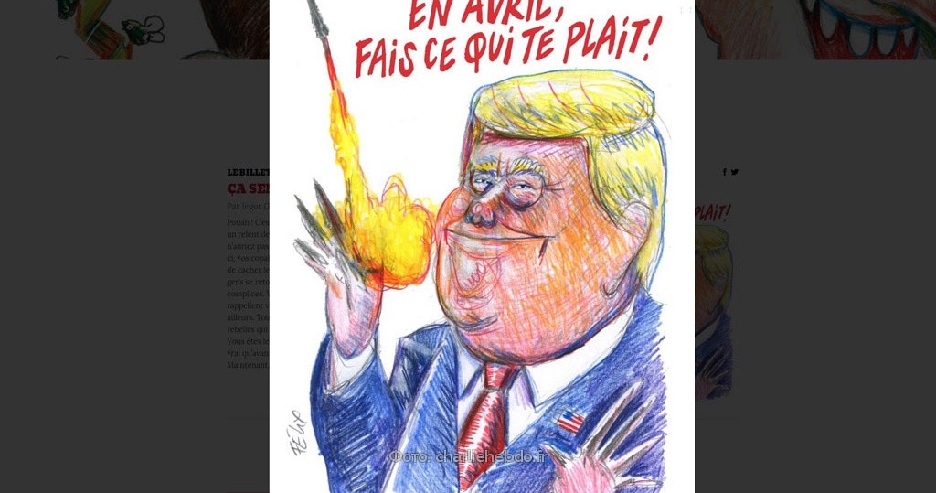 Карикатура на ракетный обстрел Трампом Сирии, французский сатирический журнал 