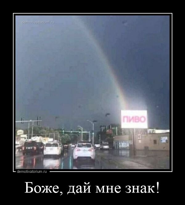 Новая порция демотивирующих картинок Новая порция демотивирующих картинок