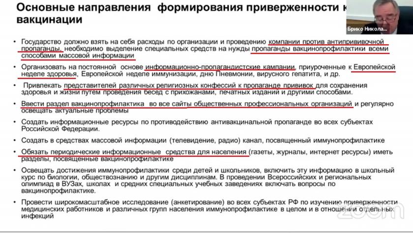 Геббельсовская пропаганда в действии: «партия коронавируса», вслед за масками, делает заявку на принудительную вакцинацию россиян россия