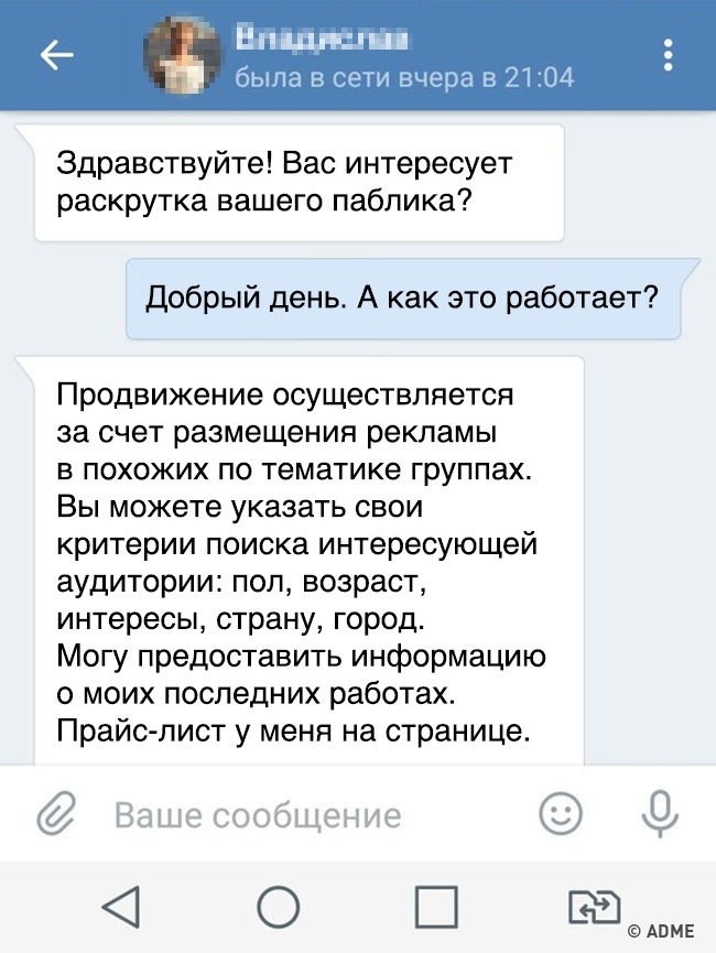 13 уловок от бывалых аферистов, на которые попадается большинство людей