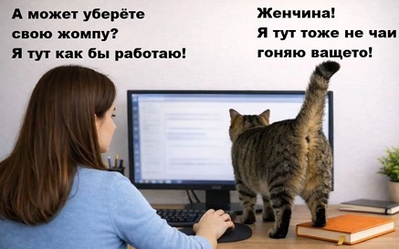 Сексуальная жизнь котэ... этого, Гарика, Гарик, потом, кастрированным, через, балкона, дороге, сексуальной, истерика, демон, кошку, жизни, стало, первым, сделал, утром, навстречу, счастью, половой