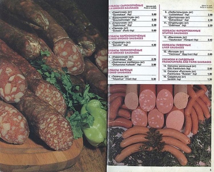 Правда ли что в СССР в магазинах ничего не было? Лосось, икра и дорогое мясо: вот как выглядел советский магазин Правда ли что в СССР в магазинах ничего не было? Лосось, икра и дорогое мясо: вот как выглядел советский магазин