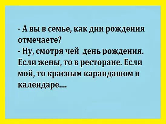 Дорогой, мне надо уехать на две недели.  – Хорошо!... весёлые