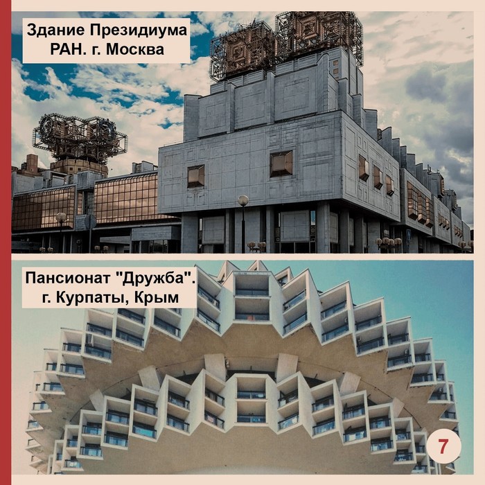Что такое советский модернизм 