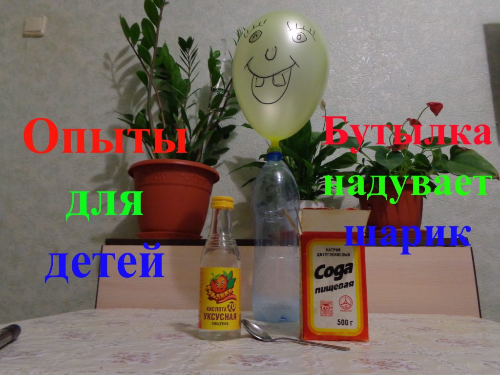 Надуть шарик