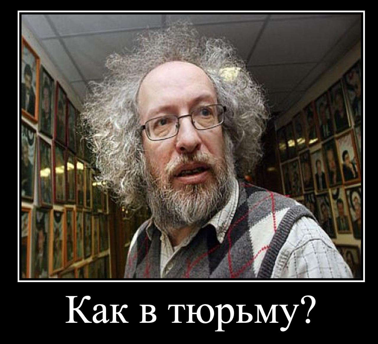 "ЭхуМосквы" — всё! Исторический момент
