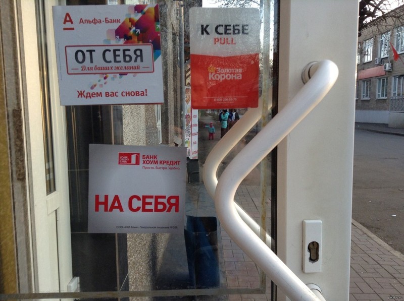 Как? банки, деньги, прикол, фото