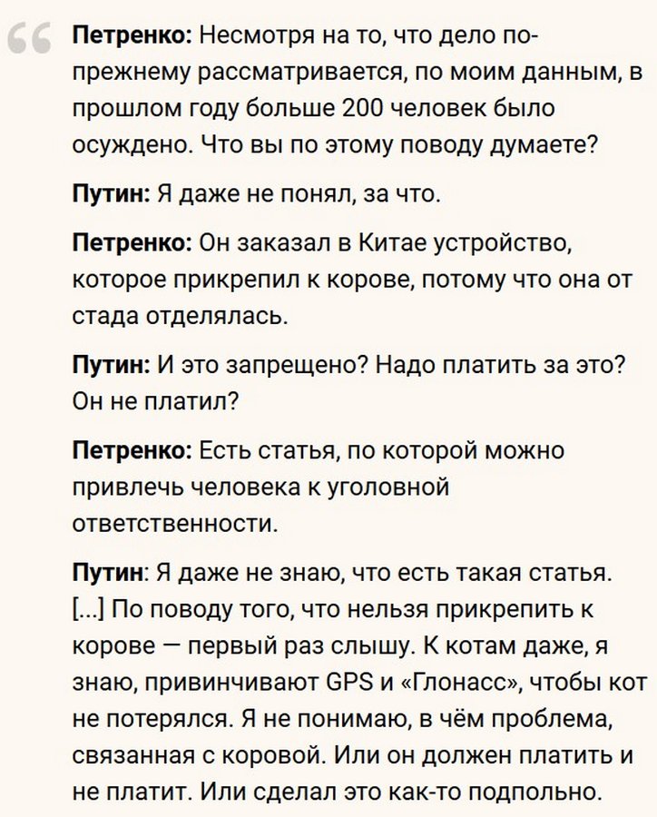 Статья, о которой не знает Путин