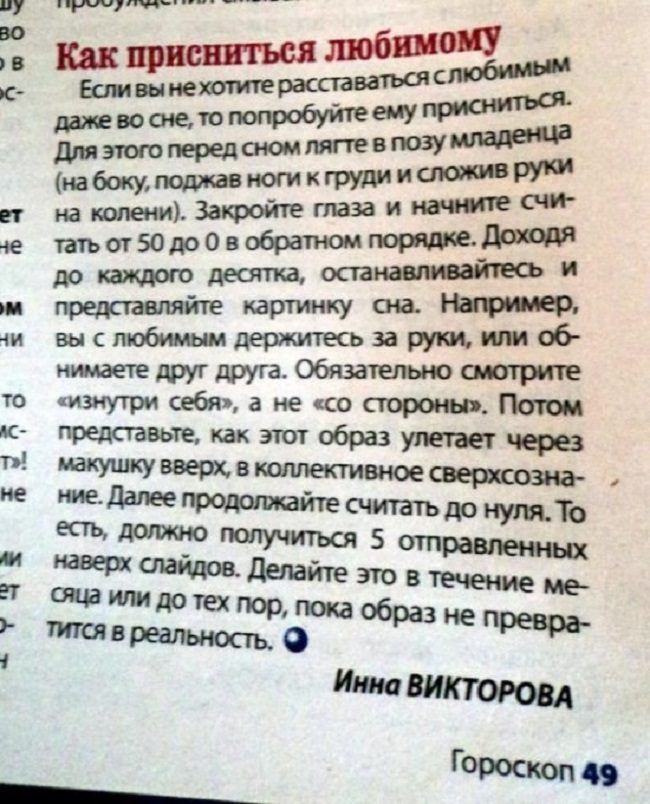 Самые смешные народные советы