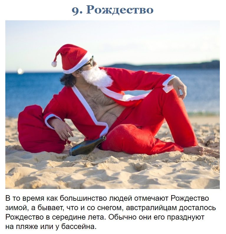 10 фото, доказывающих, что Австралия — это совершенно иной мир 10 фото, доказывающих, что Австралия — это совершенно иной мир