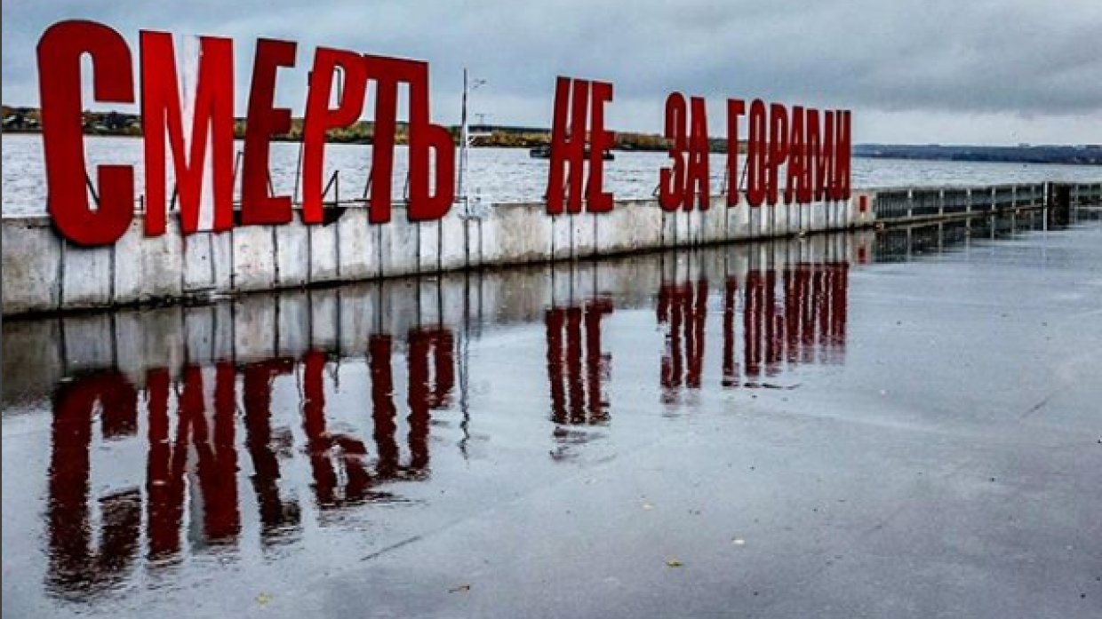 Счастье не за горами. Пермь надпись. Счастье за горами. Знаменитая надпись в Перми.