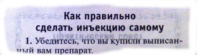 Самые смешные народные советы