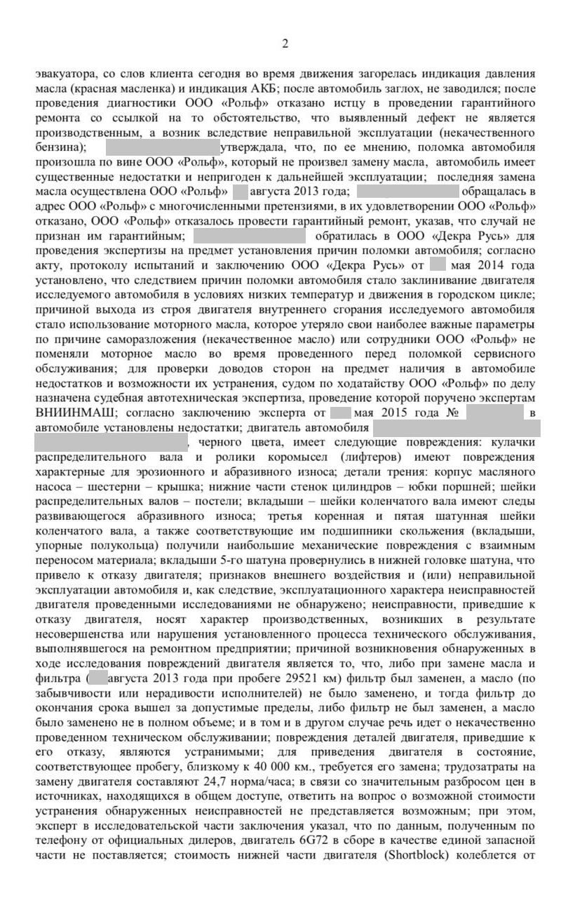 Официалы убили мне движок. Как я судился с ними и выиграл автомобили,ремонт,Россия,советы