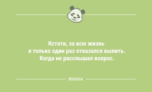 Анекдоты для настроения: «Надеюсь, что в этот раз…»  