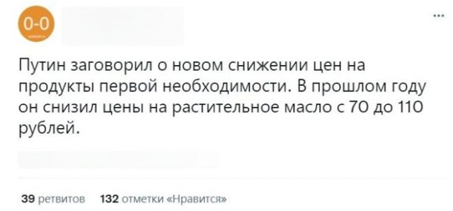 С юмором о росте цен в России на все подряд