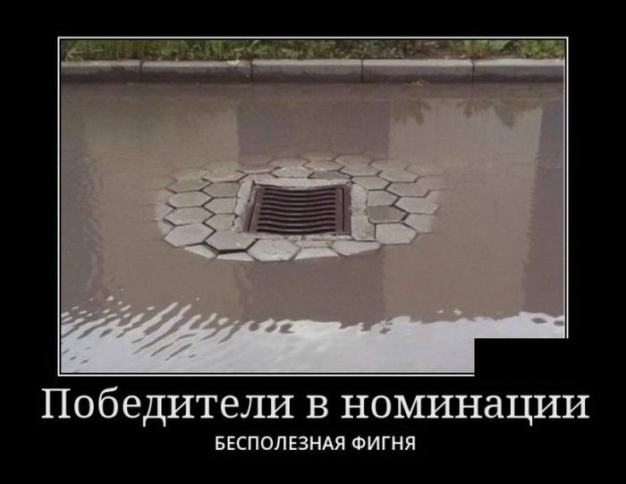 Забавные и веселые пятничные демотиваторы из нашей жизни Забавные и веселые пятничные демотиваторы из нашей жизни демотиваторы свежие,приколы,смешные демотиваторы,юмор