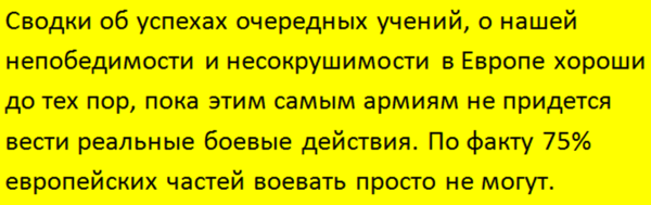 В случае противостояния Россия-НАТО, российская армия за неделю займет всю Европу - The Daily Telegraph новости,события