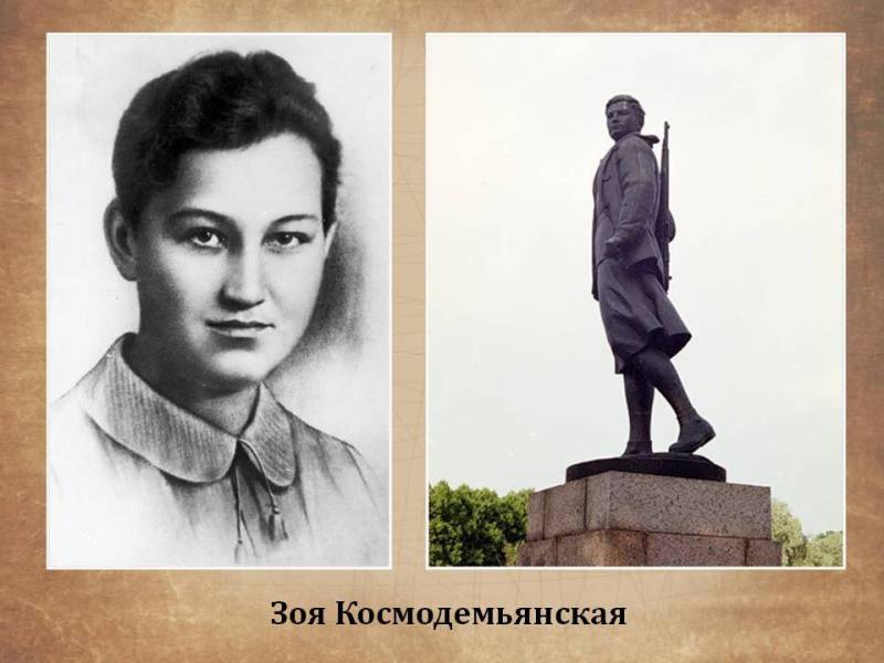 Памяти Зои Космодемьянской Памяти Зои Космодемьянской история