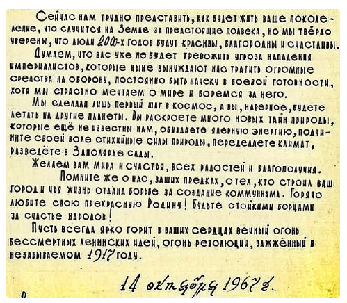 «Ну что, потомки, живете при коммунизме и на Луну летаете?». Нет, мы уже в космосе даже не вторые. «Ну что, потомки, живете при коммунизме и на Луну летаете?». Нет, мы уже в космосе даже не вторые. россия