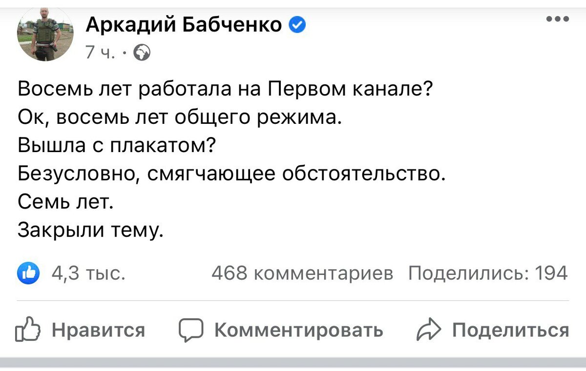 TV-протест с плакатом NO WAR: ощущения омерзительные против, человек, только, здесь, сейчас, которые, чтобы, время, SPIEGEL, протест, людей, Одессе, родственники, какието, этого, можно, дальше, Украине, постепенно, Луганской