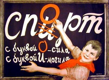 Антиалкогольный советский плакат