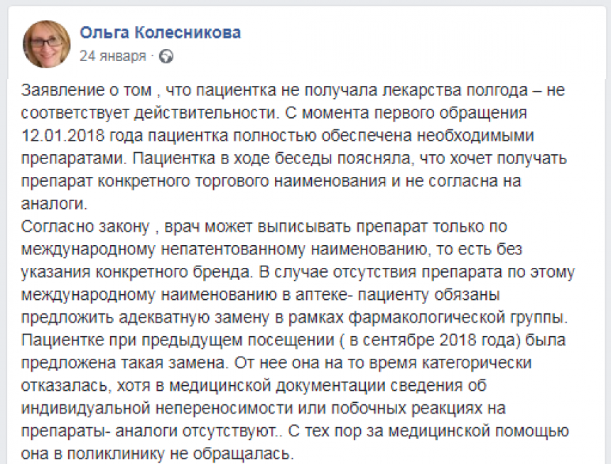 Врачи Новгородской области отказались от призыва «Альянса врачей» к забастовке