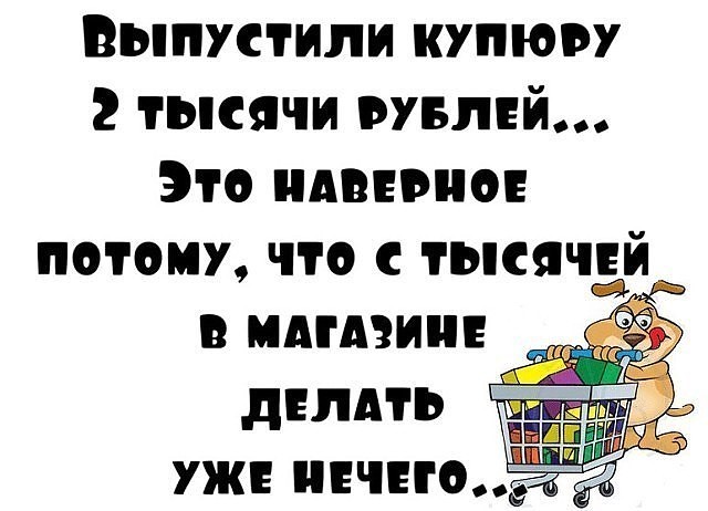 — Дорогой, ты помнишь, что у моей мамы завтра день рождения?...