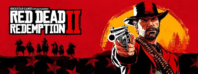 Утекла дата выхода Red Dead Redemption 2 на ПК. Игра не выйдет в Steam Action,MMORPG,Red Dead Redemption 2,Игры