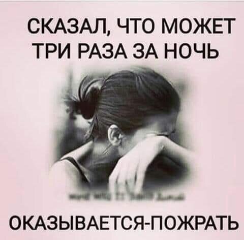 Хочется простого человеческого: спрятать котлетку в животик анекдоты,демотиваторы,приколы,юмор