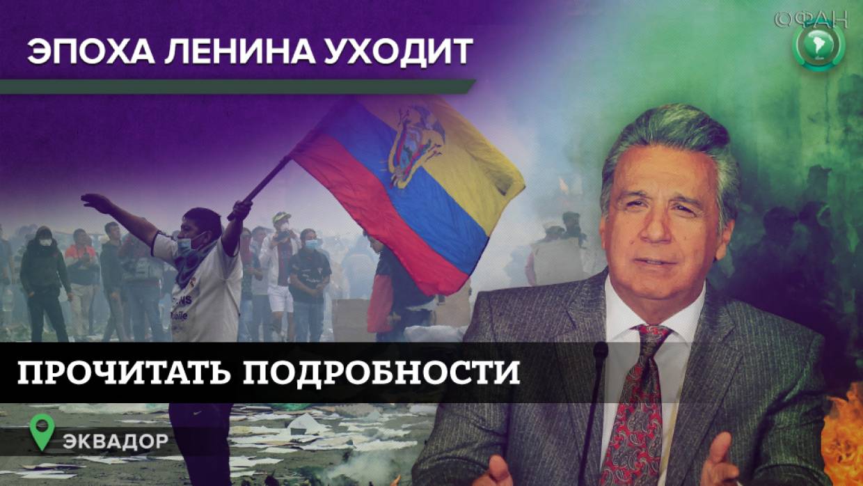 Массовые протесты и «левый поворот»: как прошел 2021 год в странах Южной Америки Массовые протесты и «левый поворот»: как прошел 2021 год в странах Южной Америки Весь мир