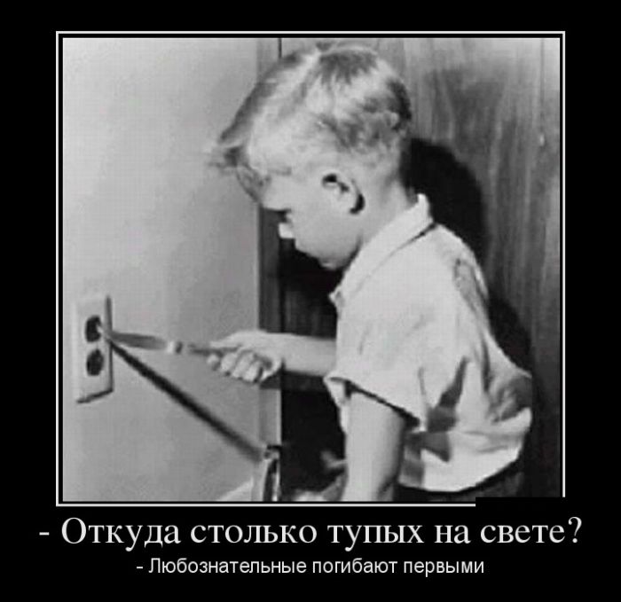 Классные и веселые демотиваторы для хорошего настроения в выходные Классные и веселые демотиваторы для хорошего настроения в выходные демотиваторы свежие, смешные демотиваторы, фото приколы