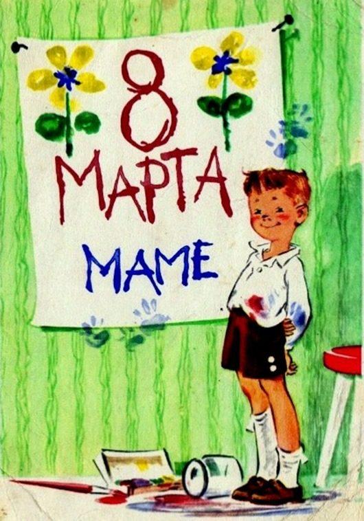 Открытка для мамы и бабушки