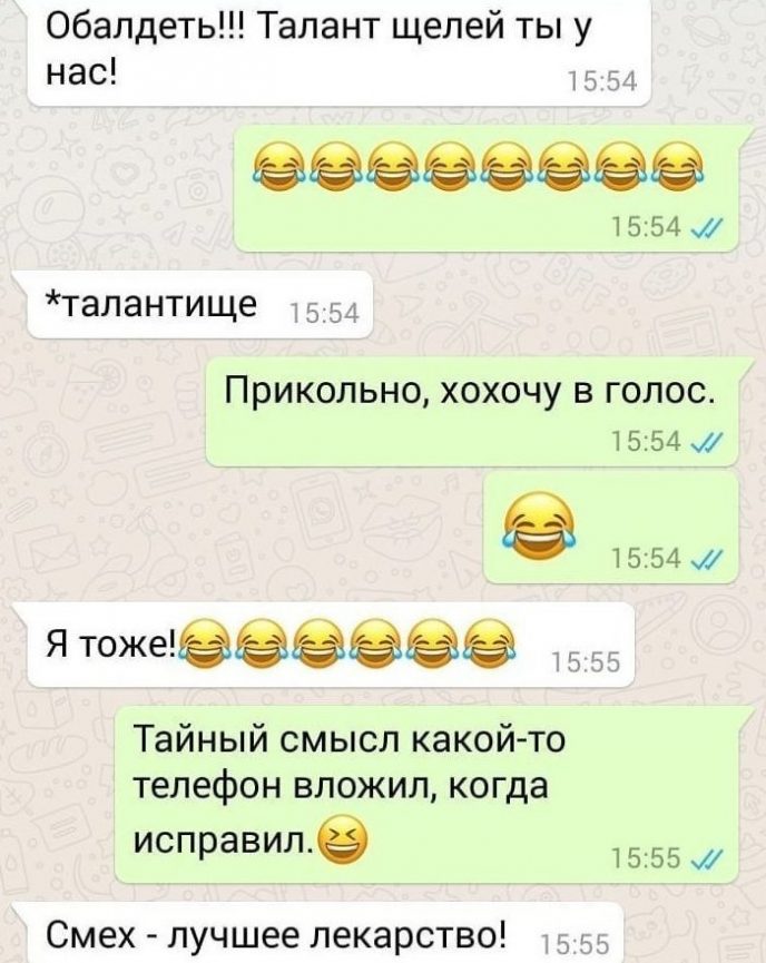 15 досадных и смешных ошибок, сделанных по вине Т9 15 досадных и смешных ошибок, сделанных по вине Т9