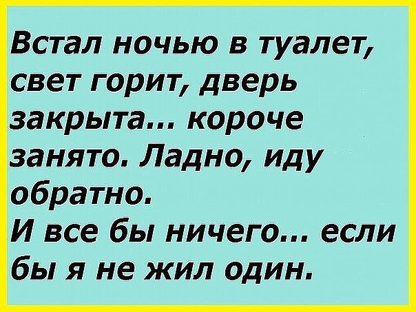 — Дорогой, ты помнишь, что у моей мамы завтра день рождения?...