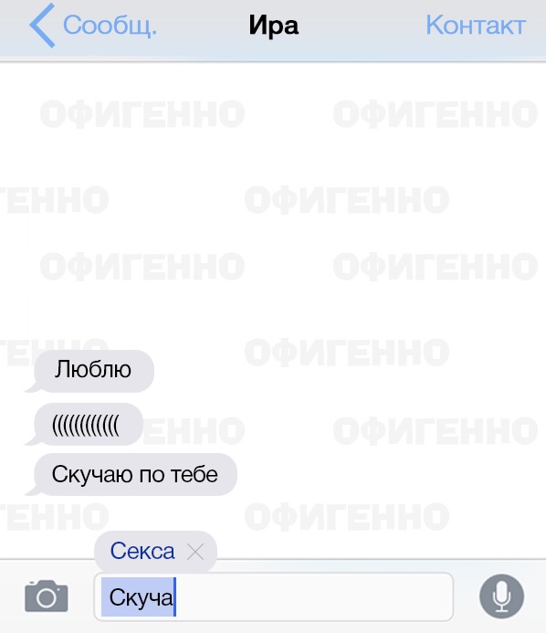 t9-rulit-13-smeshnyx-perepisok-blagodarya-avtozamene_005