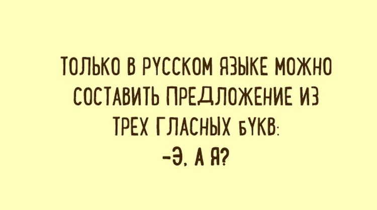 Филологи шутят картинки с надписями