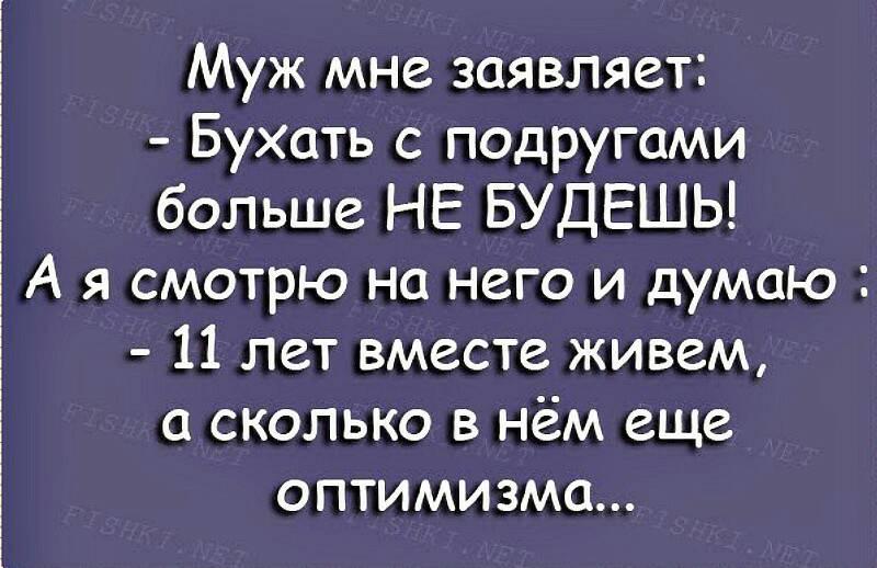 Разговаривают две подруги. Одна:- Как у тебя дела?... Весёлые