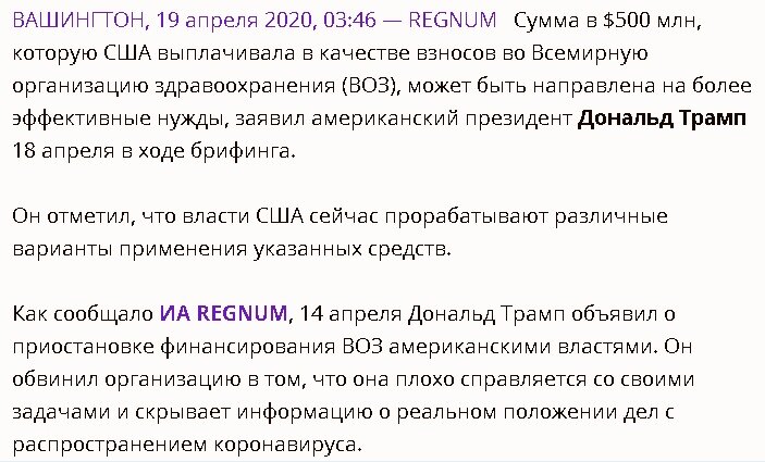 Источник: https://regnum.ru/news/society/2921316.html