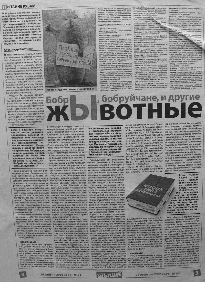 Бедные жЫвотные газеты, смешное, фото