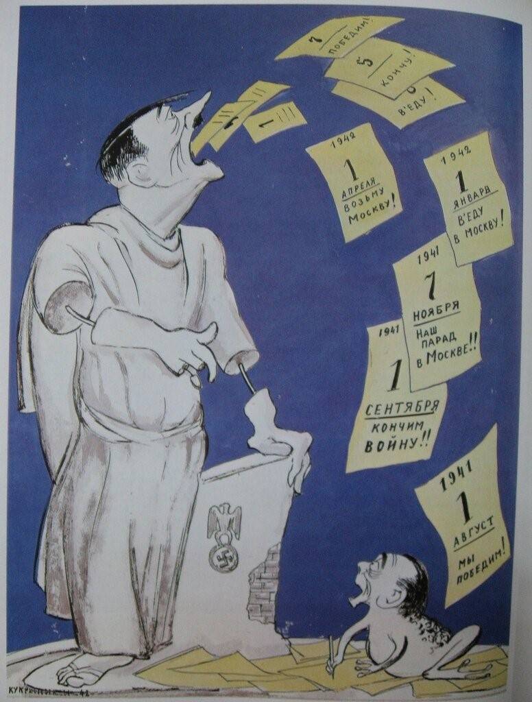 Кукрыниксы: мастера плакатно-карикатурной пропаганды Кукрыниксы: мастера плакатно-карикатурной пропаганды история