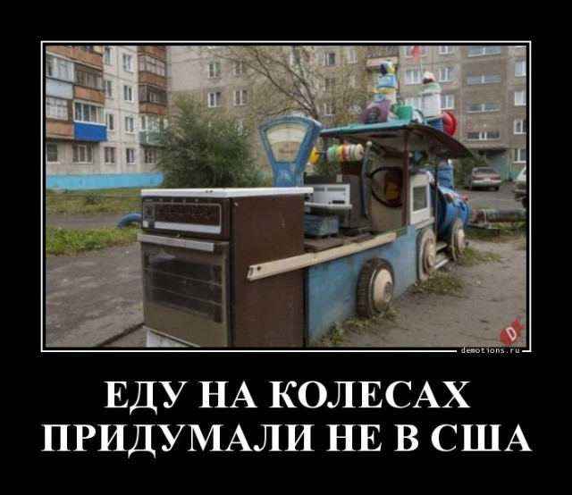 Демотиваторов пост: «Виды противоугонных систем…» 