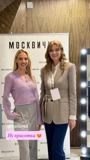 Алсу, Ирина Горбачёва, Виктория Дайнеко посетили форум 