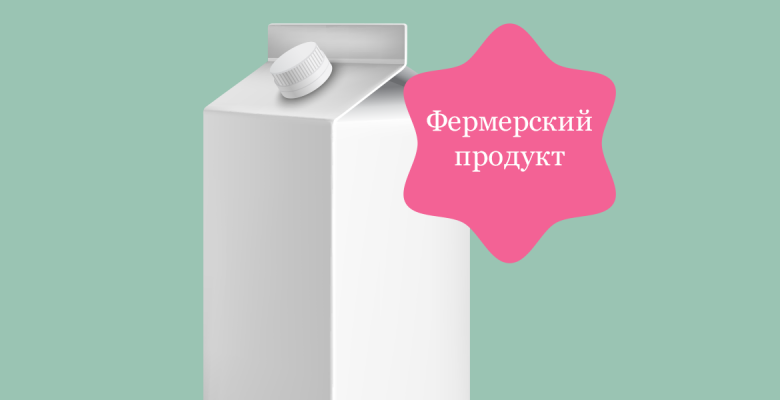 Что нужно знать о продуктах &hellip;