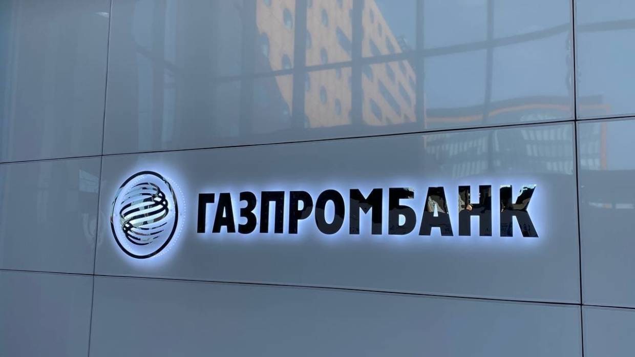 Экономист Разуваев назвал «умеренно рыночной» сделку Сбера и «Газпромбанка»