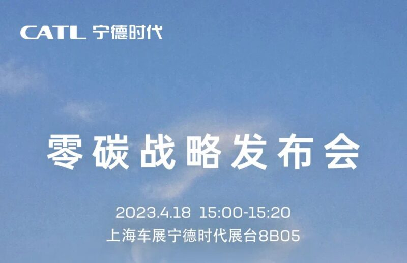 Выпуск натрий-ионных аккумуляторов CATL в электромобилях Chery Auto