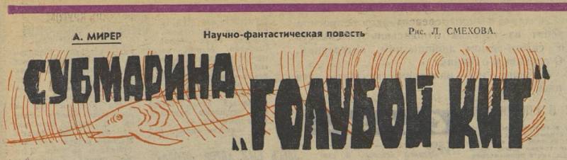 Фантастическое оружие в советской фантастике начала-середины ХХ века история,оружие