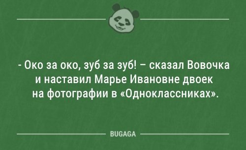 Анекдоты для предпятничного настроения (12 шт)