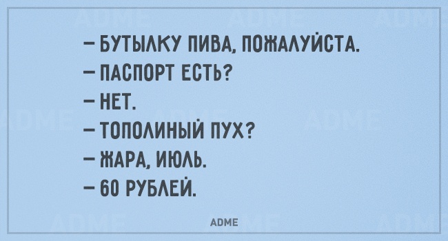 Немного "букаф" от ADME #12 - забавные высказывания и выражения (20 штук)